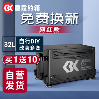 SIMAGO 喜曼多钓箱钓鱼椅带靠背加厚超轻免安装多功能野钓竞技带升降脚钓鱼台钓箱 雷霆黑色32L基础款