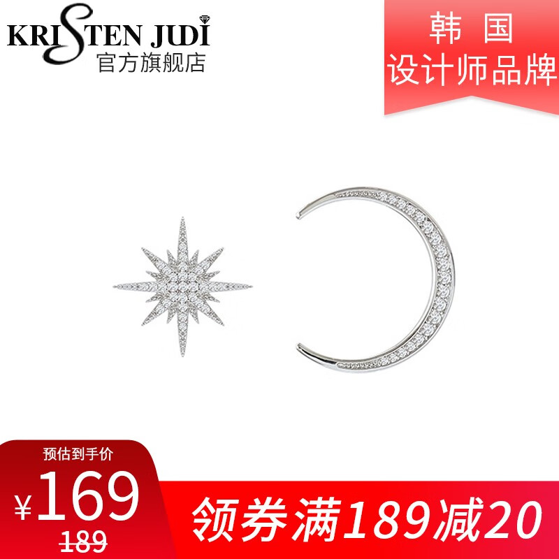 plus会员：KRISTEN JUDI 星月不对称耳环一对 券后44元