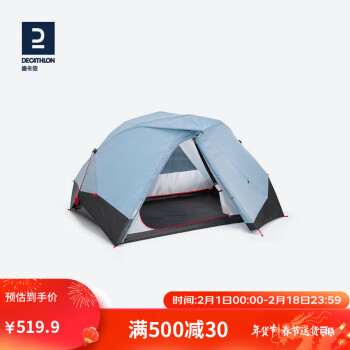 DECATHLON 迪卡侬 2秒快开防风防水蜘蛛帐遮光排热双人露营帐篷蓝色4799932