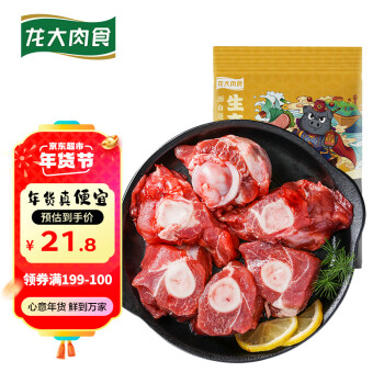 LONG DA 龙大 黑猪棒骨 1kg