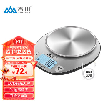 SENSSUN 香山 电子秤厨房秤 克称食物烘焙秤称菜茶叶 LCD背光大屏 0.1g充电款
