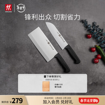 ZWILLING 双立人 Enjoy 中片 多用刀具 2件套 38850-000-722