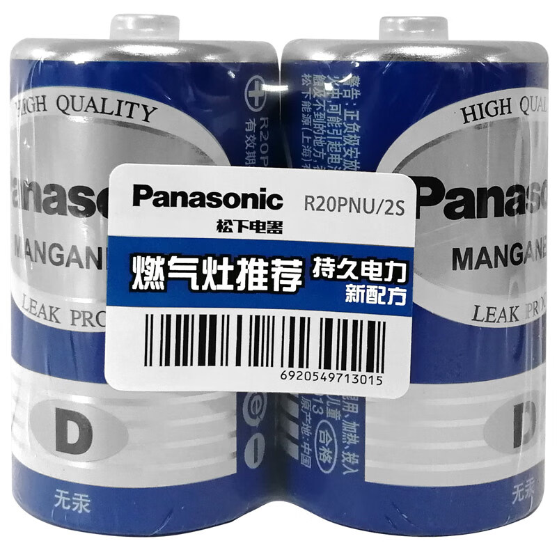 Panasonic 松下 碳性1号大号D型干电池 适用于热水器煤气燃气灶手电筒 R20PNU/2S 二 券后6.8元