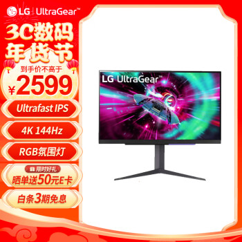 LG 乐金 27GR93U 27英寸4K 144HZ Fast-IPS显示器