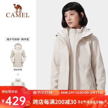 CAMEL 骆驼 户外冲锋衣 三合一加绒加厚防水情侣款外套登山服装 A9W114120-1