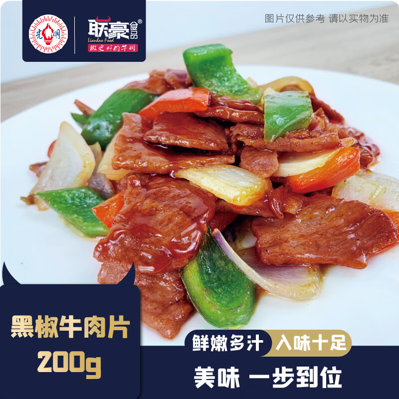 Lianhao Food 联豪食品 黑椒牛肉粒牛肉片牛肉丝家庭烧烤食材小炒半成品烧烤串腌制烤肉 黑椒牛肉片200g 18元