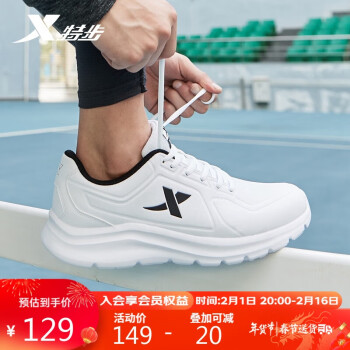XTEP 特步 男子跑鞋 881319119078 白色 42