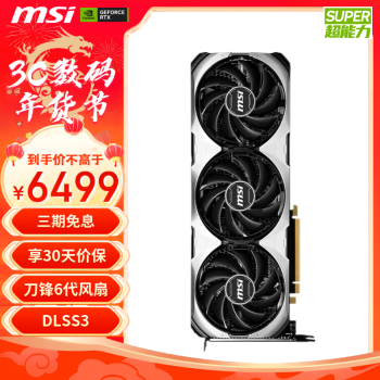 MSI 微星 万图师 GeForce RTX 4070 Ti SUPER 16G VENTUS 3X OC