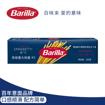 移动端、京东百亿补贴：Barilla 百味来 传统意大利面 500g