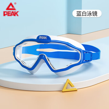 PEAK 匹克 儿童泳镜 男女童大框高清防雾防水透明游泳眼镜潜水镜装备YS22306蓝色