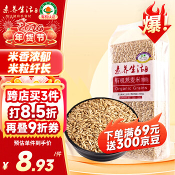 素养生活 有机燕麦米 500g