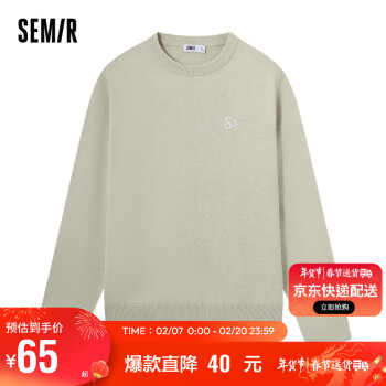 Semir 森马 [门店发货]森马毛衣男2022冬季新款保暖爱心绣花韩系简约时尚上101722107112M