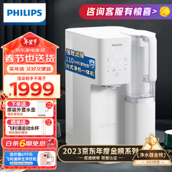 PHILIPS 飞利浦 ADD6860 台式净饮机