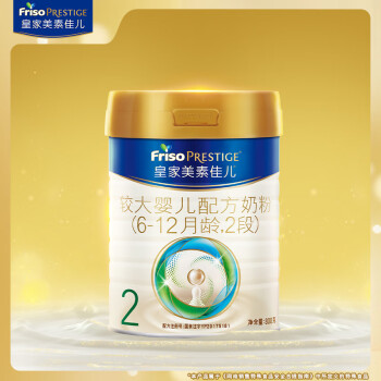 Friso 美素佳儿 PRESTIGE 皇家美素佳儿 较大婴儿奶粉  2段 800g