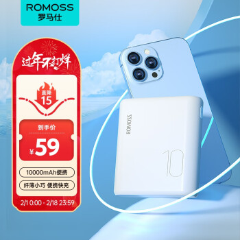 ROMOSS 罗马仕 CT10 移动电源 白色 10000mAh USB 10W