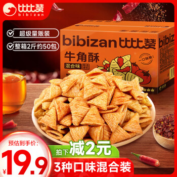 bi bi zan 比比赞 BIBIZAN）牛角酥混合味1000g虎牙脆妙脆角膨化饼干休闲零食品小吃送礼年货