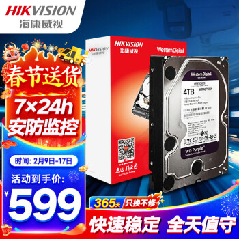 移动端：西部数据 紫盘系列 3.5英寸 监控级硬盘 4TB（7200rpm、64MB）WD40PURX