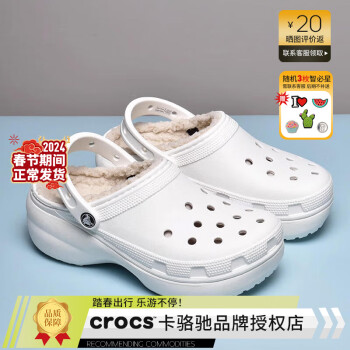 crocs 卡骆驰 洞洞鞋女鞋 冬季新款厚底加绒保暖云朵时尚轻便舒适凉鞋拖鞋 经典云朵暖棉Clog