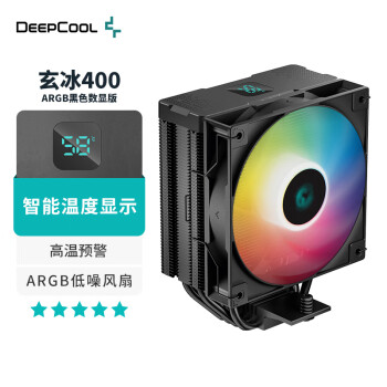 九州风神 玄冰400ARGB数显版CPU风冷散热器（可视化温度感知/220W/避位塔体/ARGB低噪风扇）