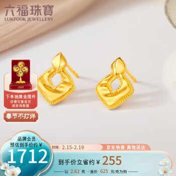 六福珠宝 足金浮光跃金几何黄金耳钉女款耳饰 计价 EFGTBE0009 约2.62克
