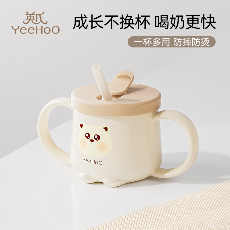 YeeHoO 英氏 儿童牛奶杯 250ml 券后29.9元