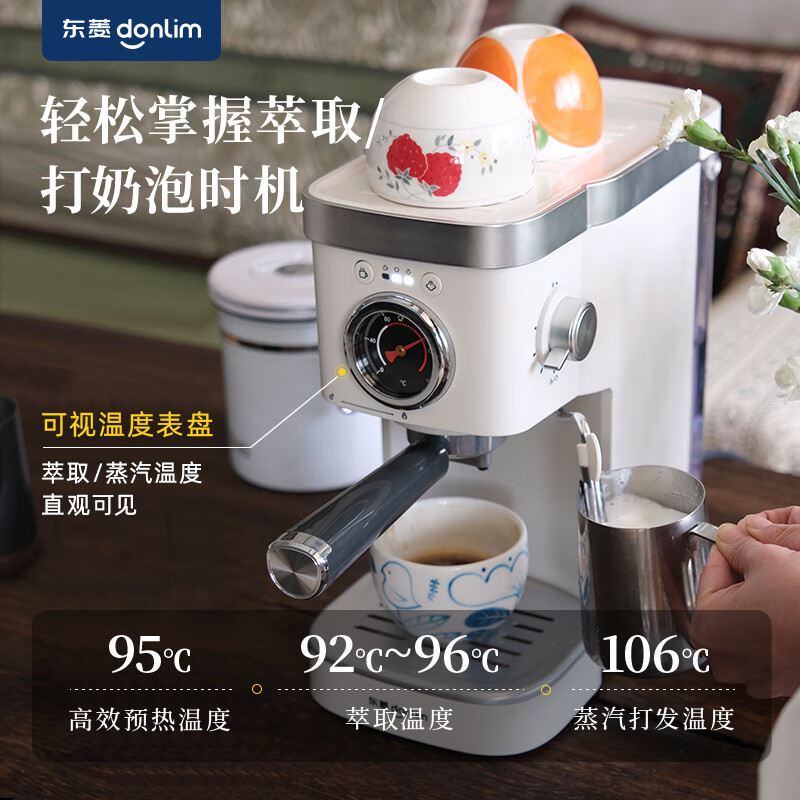 donlim 东菱 咖啡机家用 意式半自动 20bar高压萃取 蒸汽打奶泡 操作简单东菱年货好礼送长辈DL-6400(白色) 券后589元