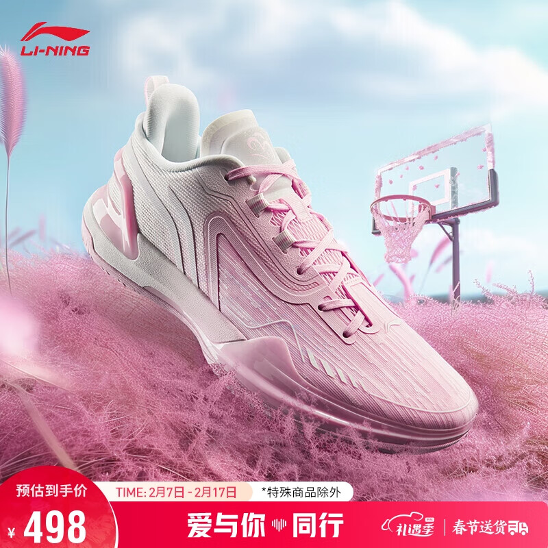 LI-NING 李宁 利刃-刺客1 粉黛丨篮球鞋男鞋2024支撑稳定专业场地鞋ABPU021 券后498元