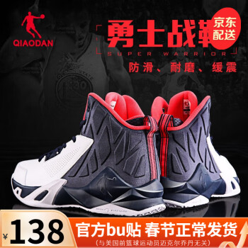 QIAODAN 乔丹 男子篮球鞋 XM1570145 白色/深藏青 42