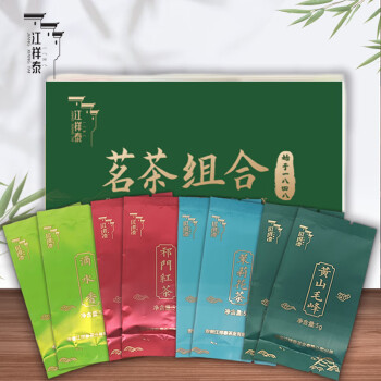 江祥泰 茗茶茶叶组合品鉴装40g/盒 茉莉花茶祁门红茶黄山毛峰滴水香绿茶