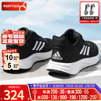 adidas 阿迪达斯 Duramo 10 男子跑鞋 GW8336 黑色 41