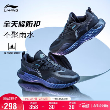 LI-NING 李宁 防护云丨潮流休闲鞋男鞋减震回弹防泼水潮流休闲鞋AGLR233