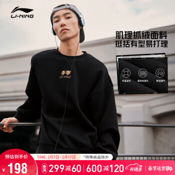 LI-NING 李宁 保暖系列丨卫衣秋冬男女同款加绒套头圆领卫衣AWDU925