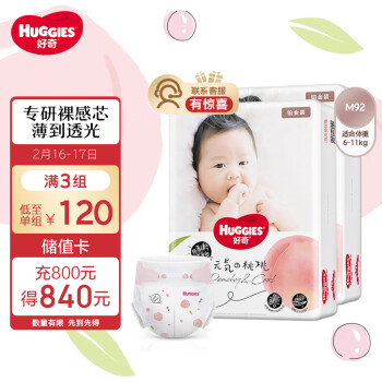 HUGGIES 好奇 铂金装婴儿纸尿裤M92片