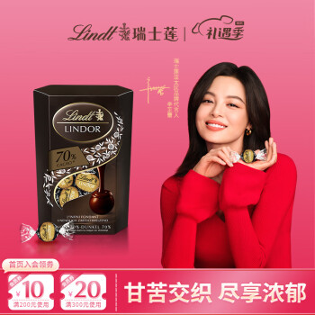 Lindt 瑞士莲 LINDOR软心 70%特浓黑巧克力 200g