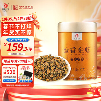 凤牌 特级 蜜香金螺 工夫红茶 100g