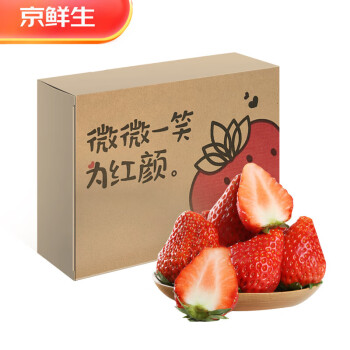 京鲜生丹东99红颜奶油草莓330g装新鲜水果