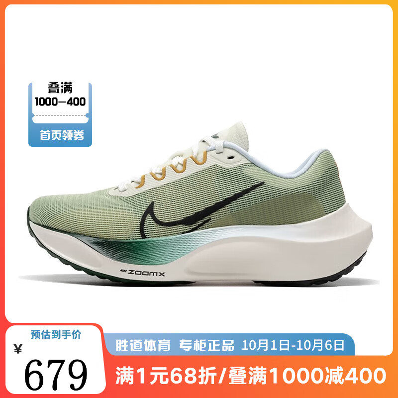 NIKE 耐克 胜道运动 男鞋冬季ZOOM FLY 5运动鞋轻便透气耐磨训练跑步鞋 FV3632-301 41 590.8元