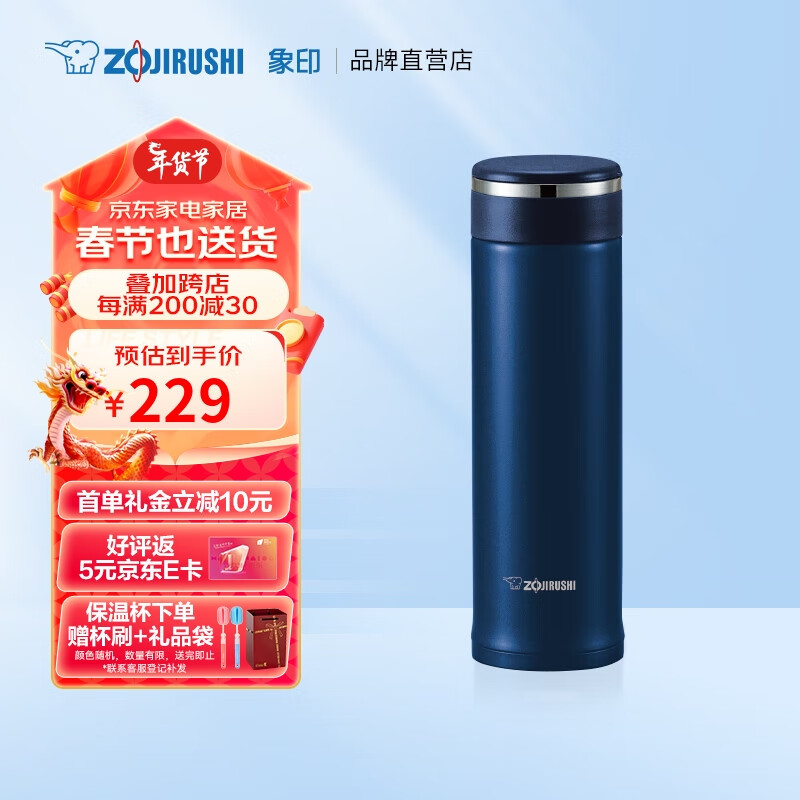 ZOJIRUSHI 象印 ZO JIRUSHI）商务办公不锈钢保冷杯男女士学生便携保温茶杯 460ml SMJTE46AD 219元