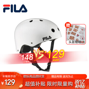 FILA 斐乐 专业轮滑护具儿童头盔自行车平衡车骑行防摔成人可调运动头盔 白色 L(9-18岁及成人 可调节)