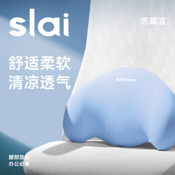 slai 思莱宜 腰靠垫靠枕腰枕腰垫记忆棉汽车办公室椅子座椅靠背记忆棉蓝色