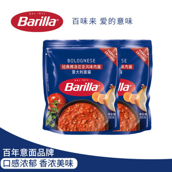 Barilla 百味来 经典博洛尼亚风味肉酱意大利面酱250g*2袋  意面面条酱组合套装