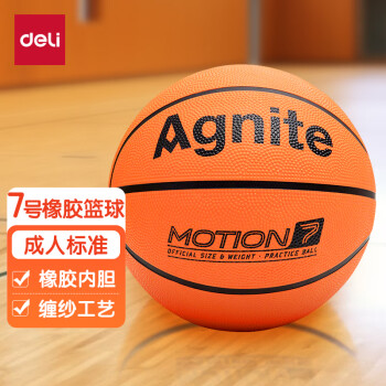 Agnite 安格耐特 deli 得力 Agnite 安格耐特 7号标准比赛训练橡胶篮球 室内外通用蓝球 F1103 红色