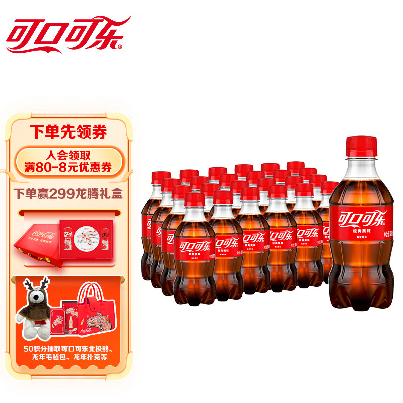 Fanta 芬达 Coca-Cola 可口可乐 汽水 300ml*24瓶 39.9元