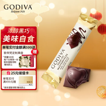 GODIVA 歌帝梵 经典大师系列黑巧克力条 30g