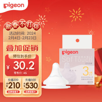 Pigeon 贝亲 自然实感第3代启衔奶嘴 宽口径奶嘴 M号-1只装 BA131 3个月以上