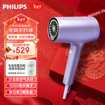 PHILIPS 飞利浦 电吹风机 7系水光机 2亿级负离子 1千倍水离子 护发高速 家用大功率