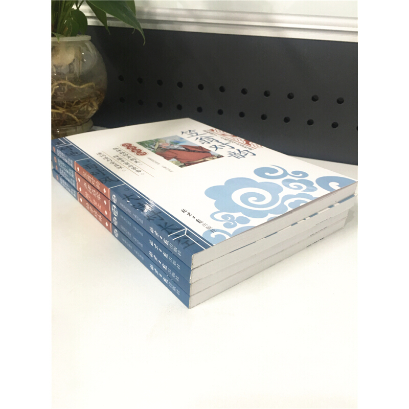 《影响孩子一生的国学启蒙经典》（套装共4册） 券后19元
