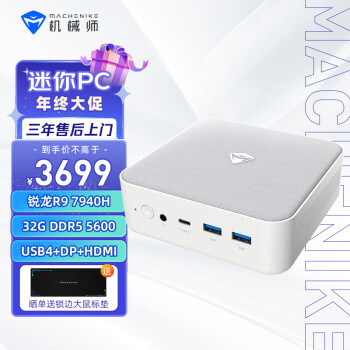 MACHENIKE 机械师 创物者Mini AMD高性能办公游戏电脑台式（R9-7940H 32G DDR5 1T SSD