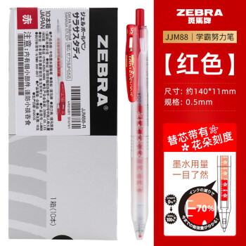 ZEBRA 斑马牌 JJM88 按动中性笔 黑色 0.5mm 10支装