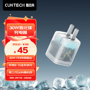 CukTech AC30S GaN 电能闪充 手机充电器 Type-C